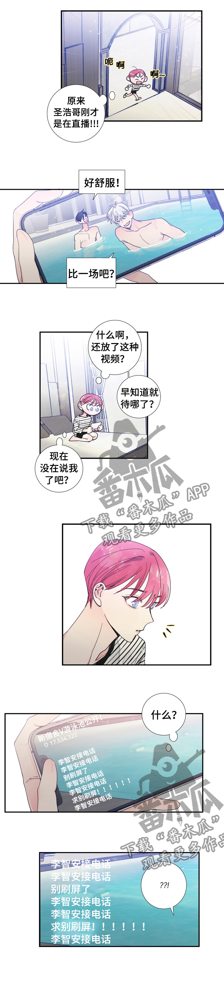 第27章：喜欢谁8