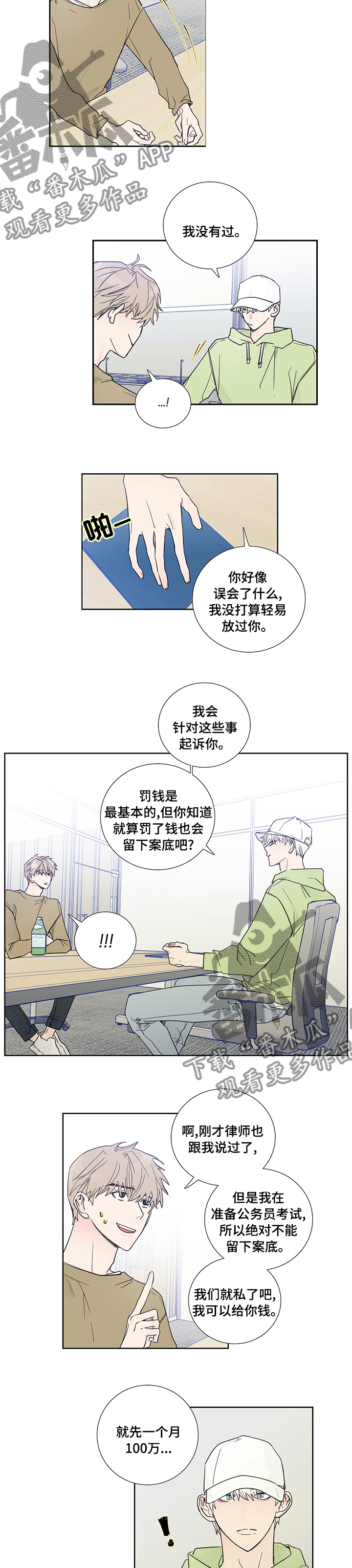 第69章：告一段落1