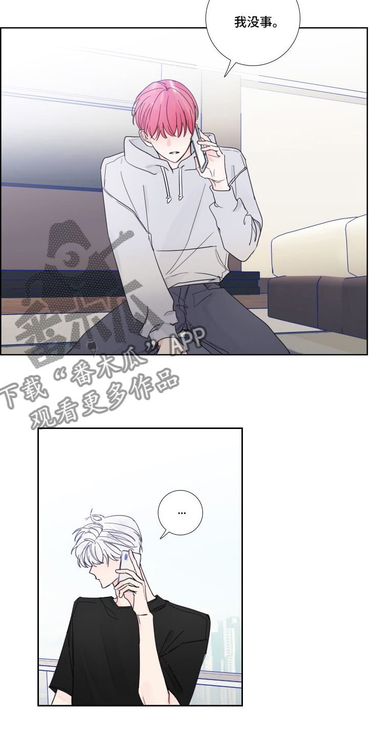 第107章：【第二季】没事9