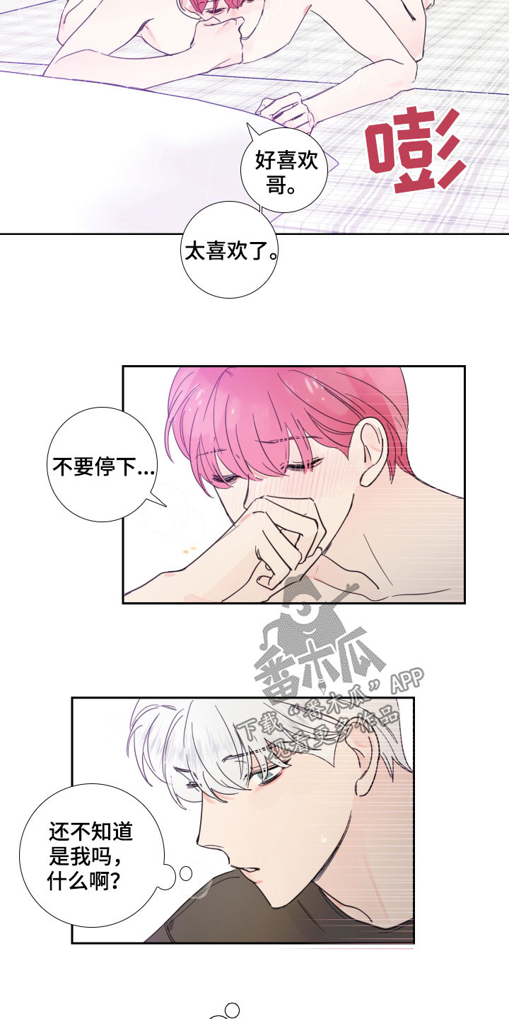 第124章：【番外】发现2