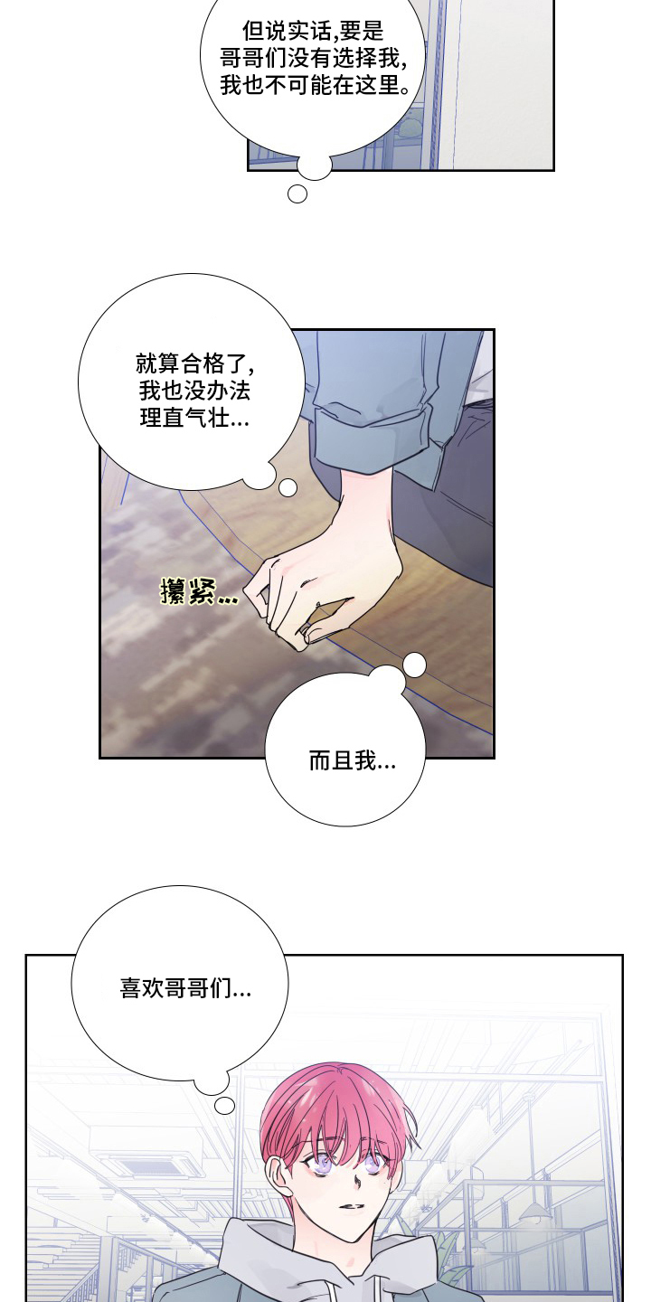第100章：【第二季】有话要说6