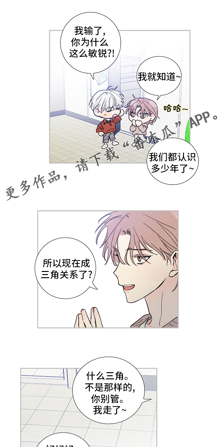 第82章：【第二季】传闻0