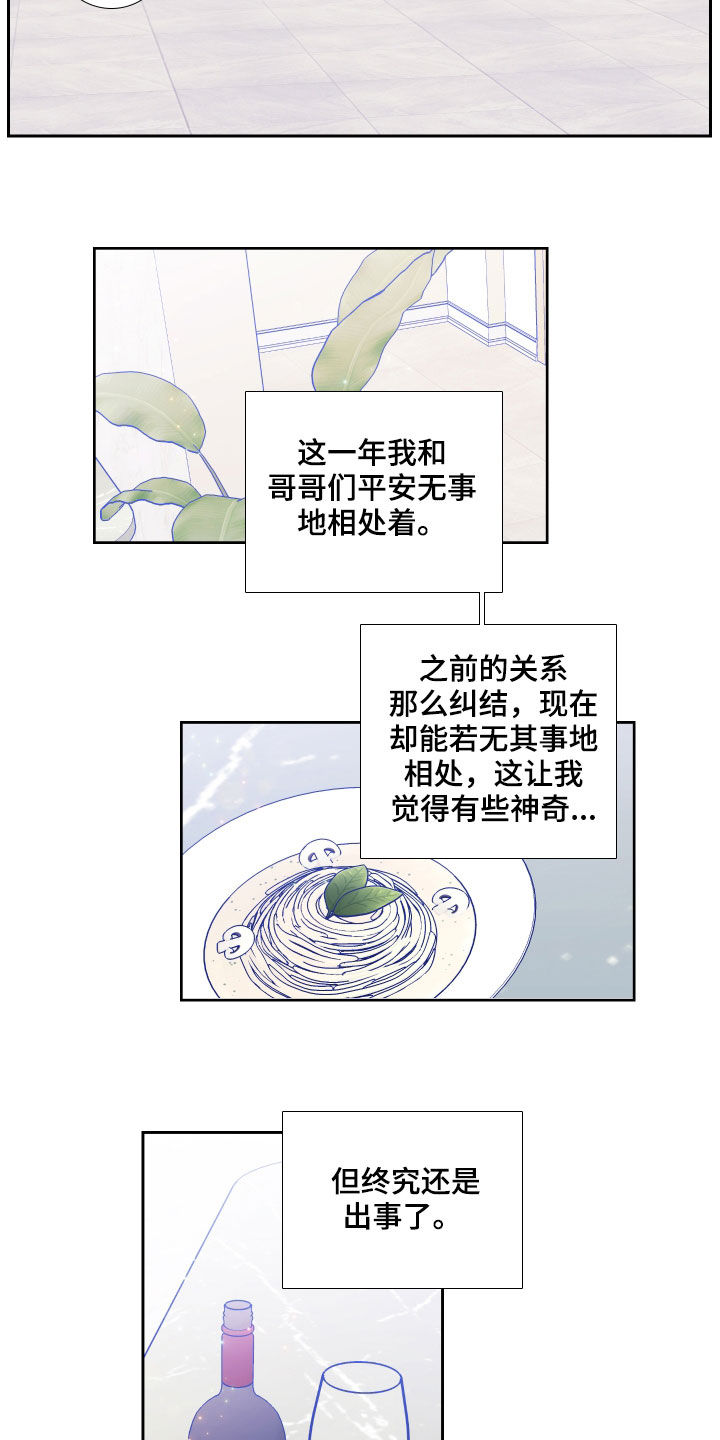 第118章：【番外】演唱会10