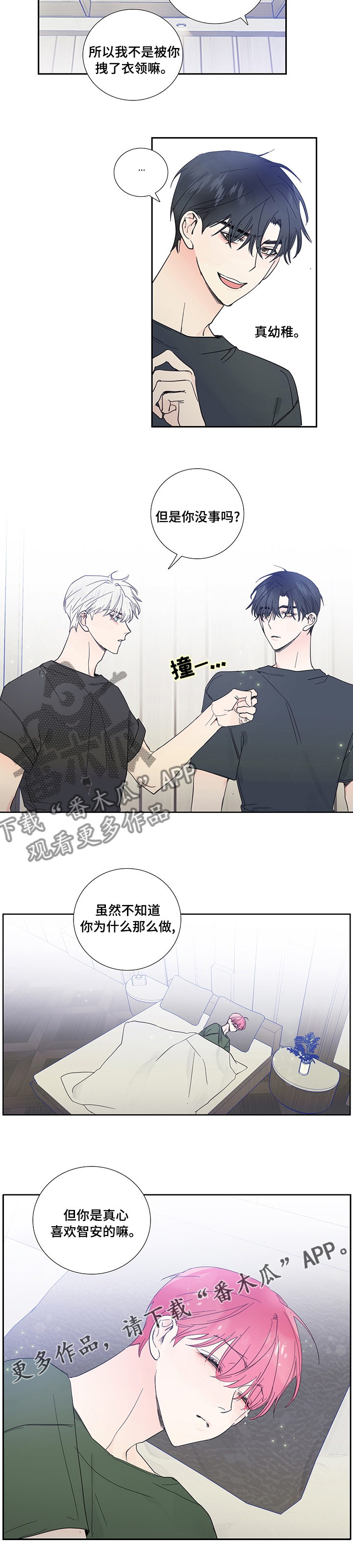 第70章：打击5