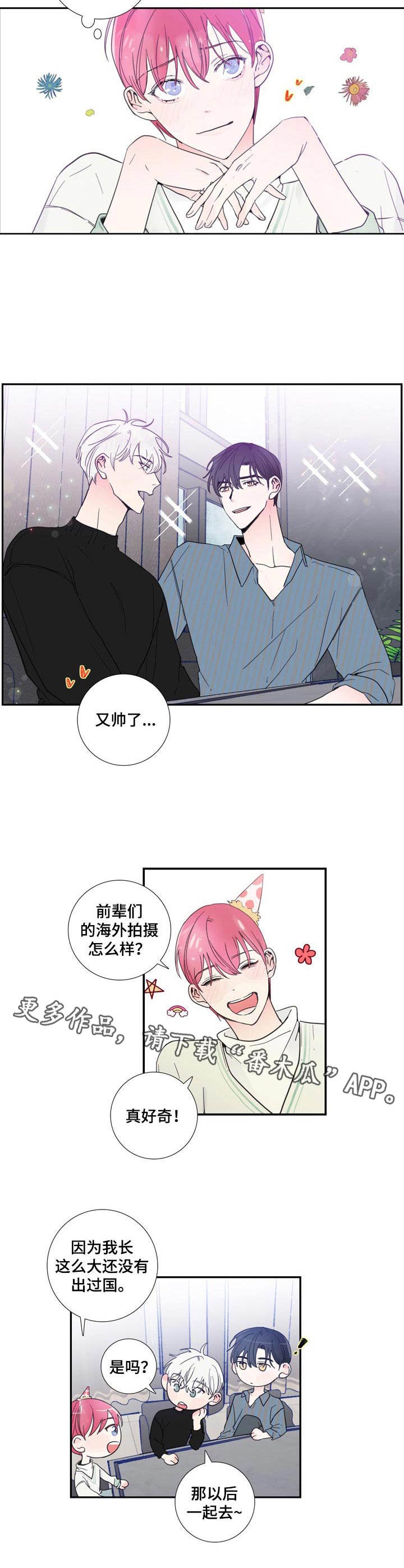 第17章：签约7
