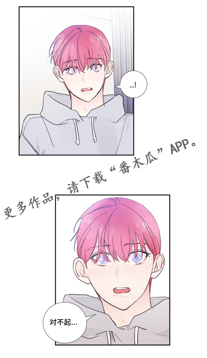 第105章：【第二季】对不起13