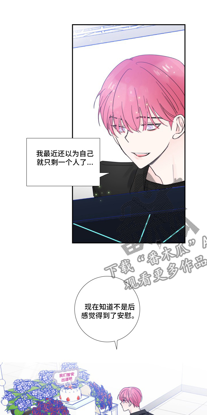 第111章：【第二季】安慰12