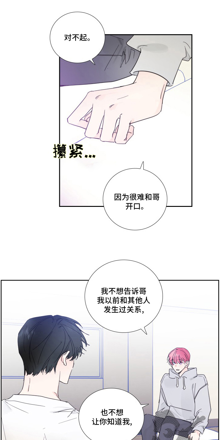 第106章：【第二季】抛弃2
