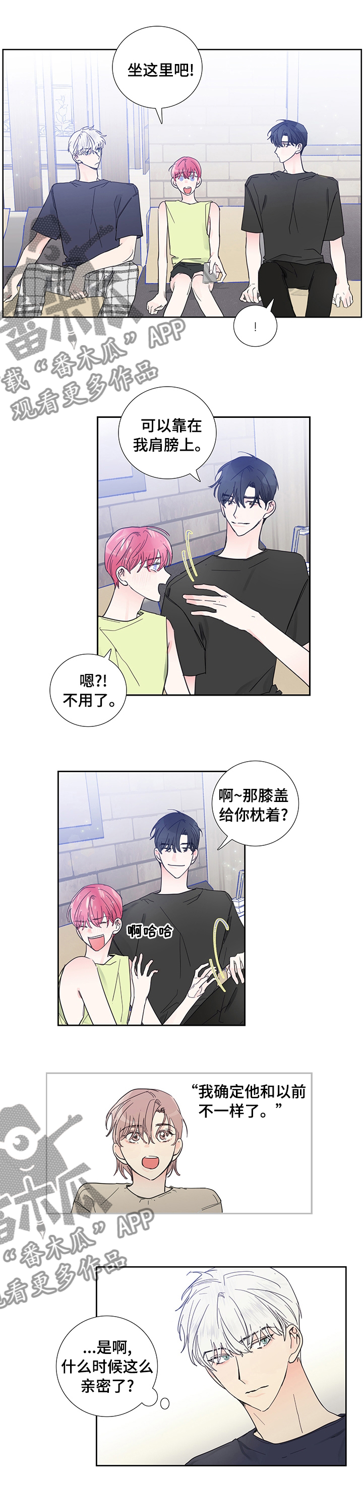 第57章：不一样了5