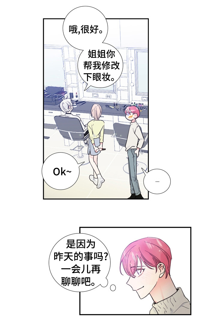 第30章：化妆5