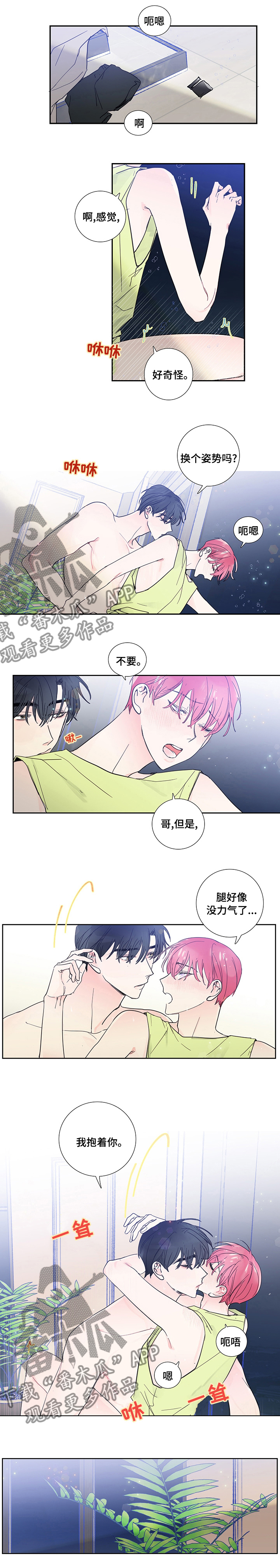 第52章：一起下来0