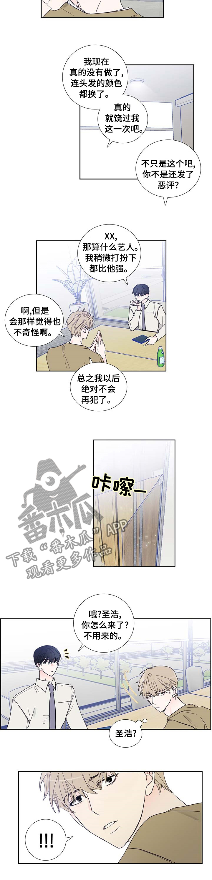 第68章：单独聊聊5
