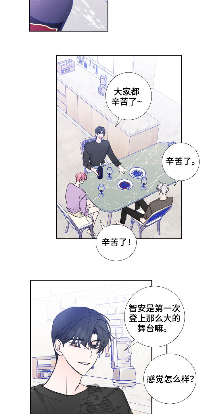 第118章：【番外】演唱会6