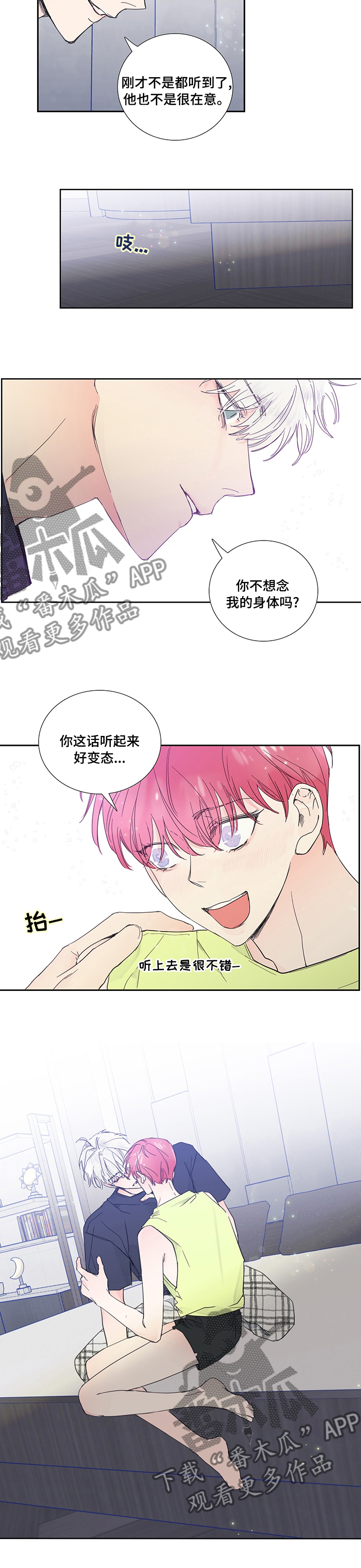 第64章：听上去很不错5