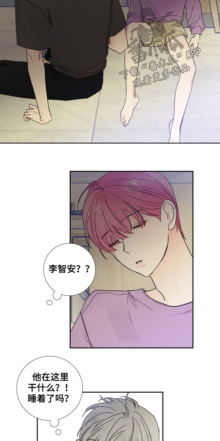 第123章：【番外】你先开始的6