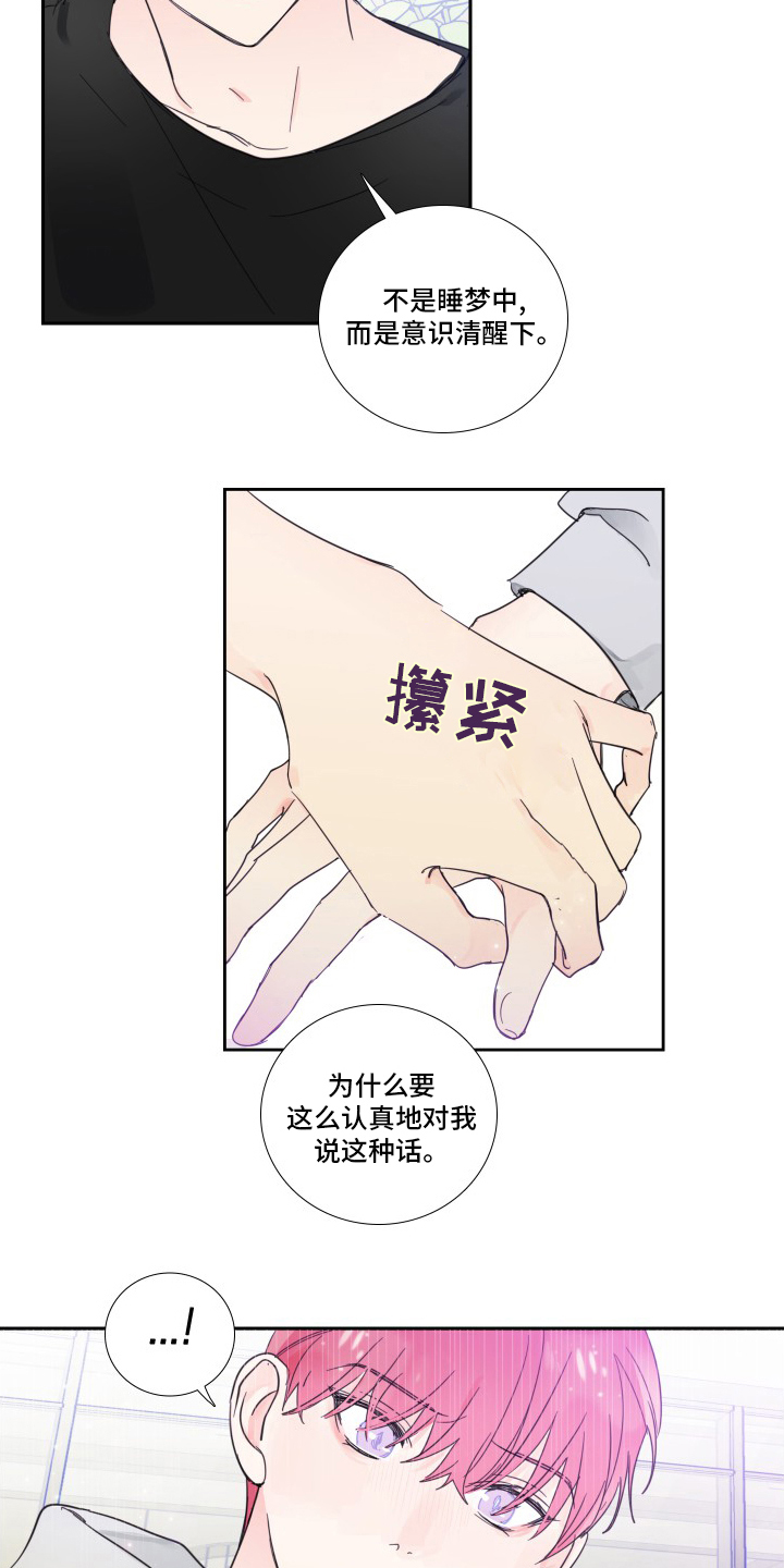 第101章：【第二季】为什么7