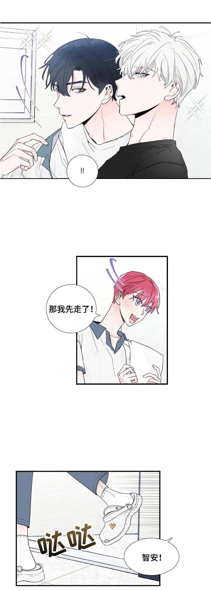 第1章：不平凡7