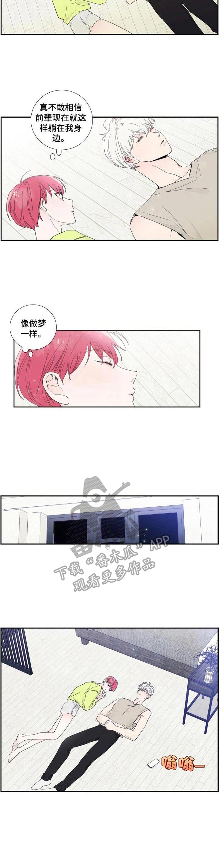 第8章：疲惫6
