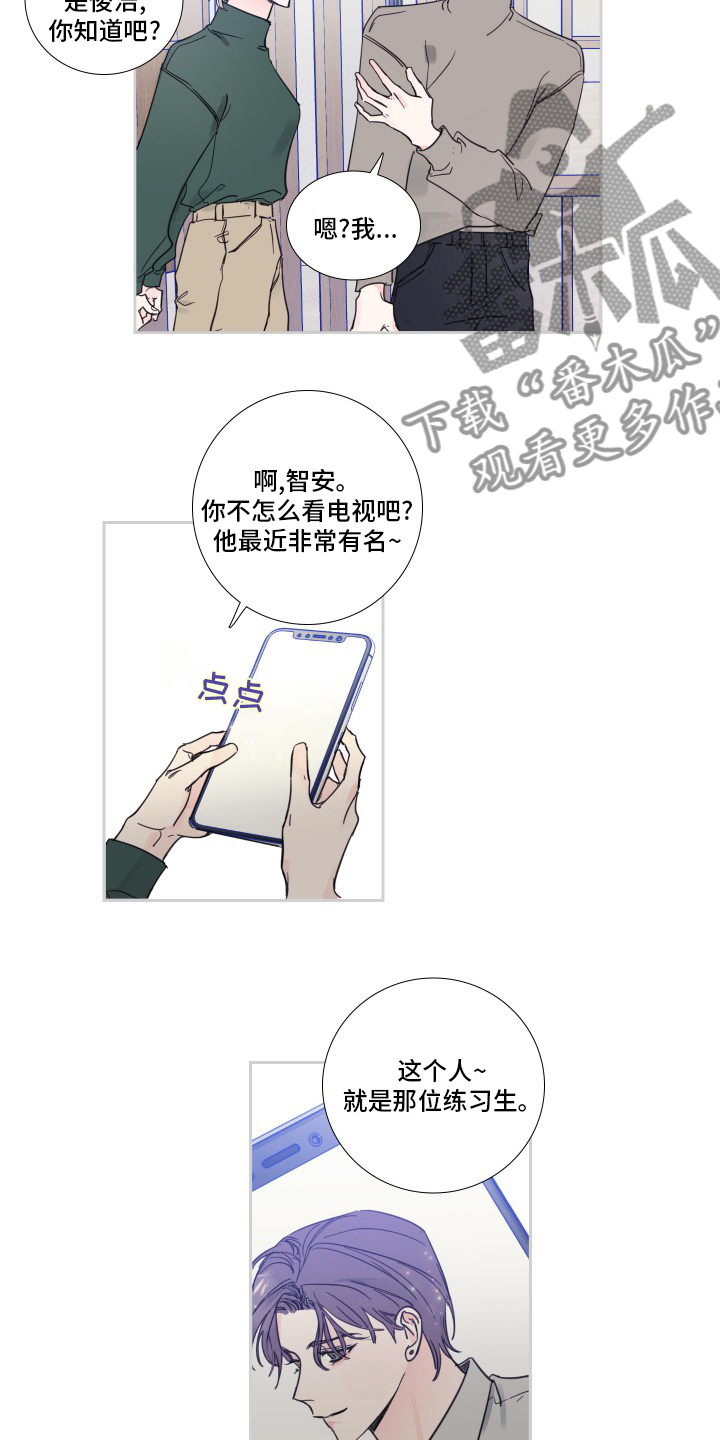 第91章：【第二季】被讨厌了4