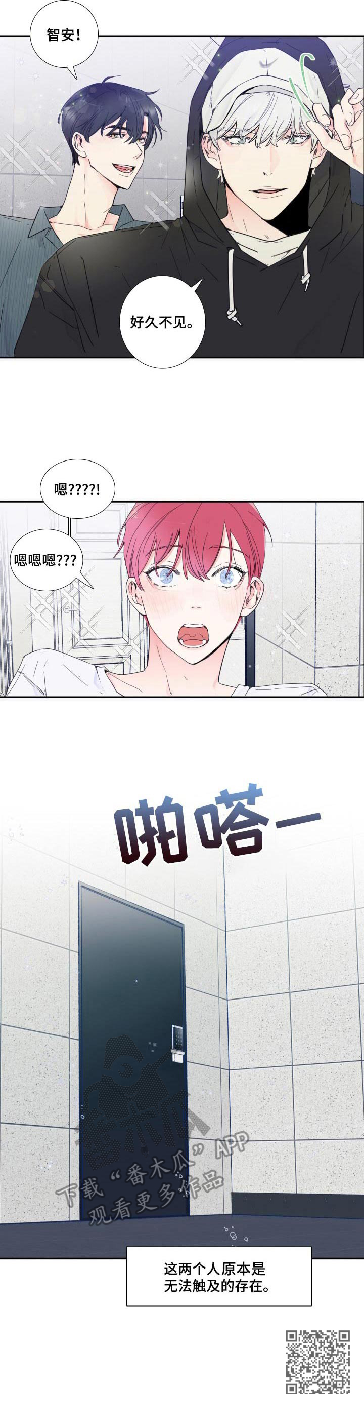 第2章：偶像组合10