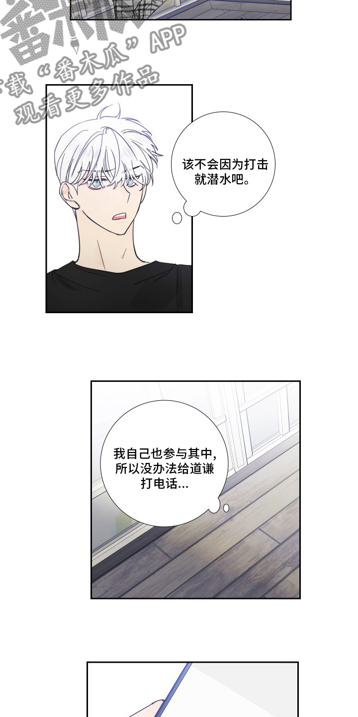 第107章：【第二季】没事2