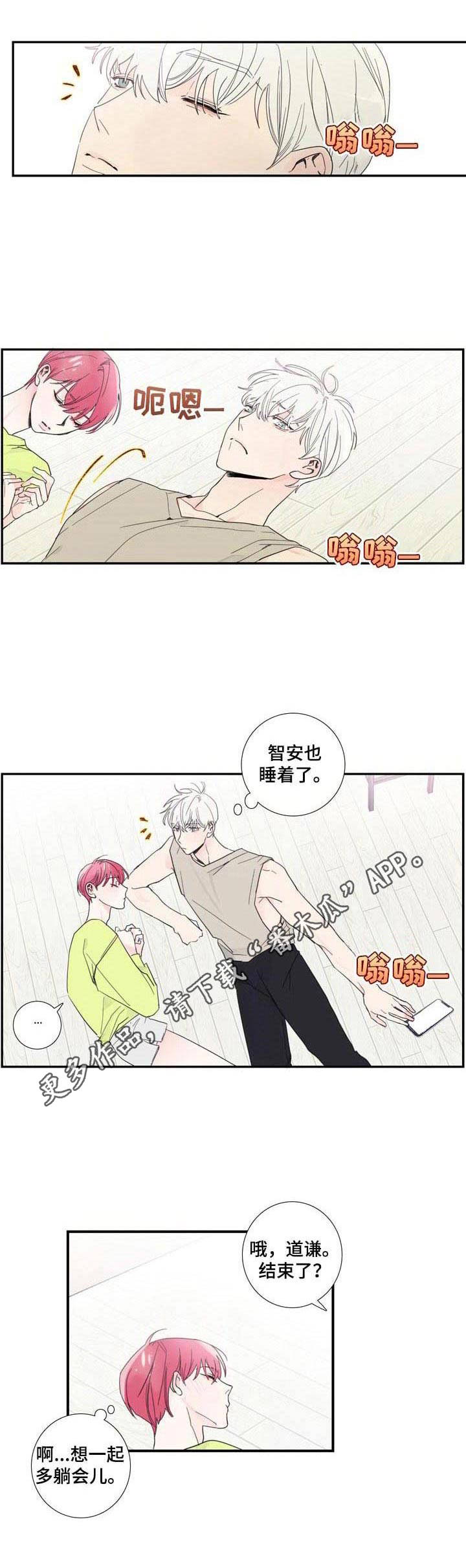 第8章：疲惫7