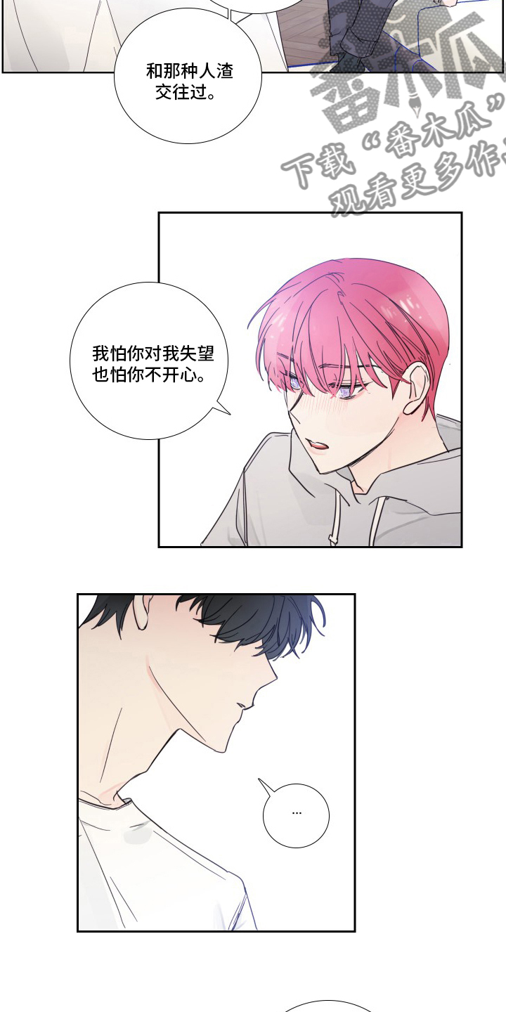 第106章：【第二季】抛弃3