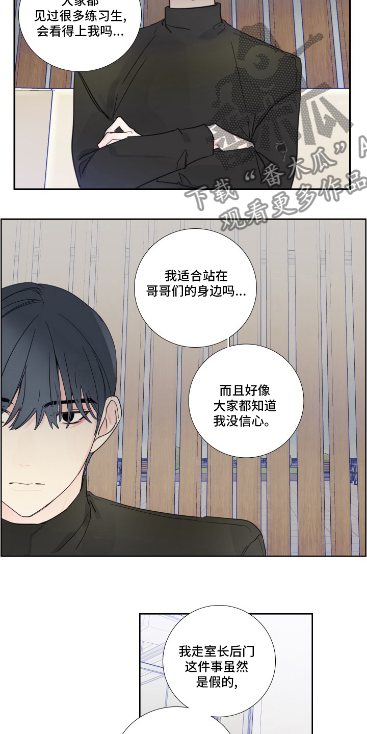 第100章：【第二季】有话要说5