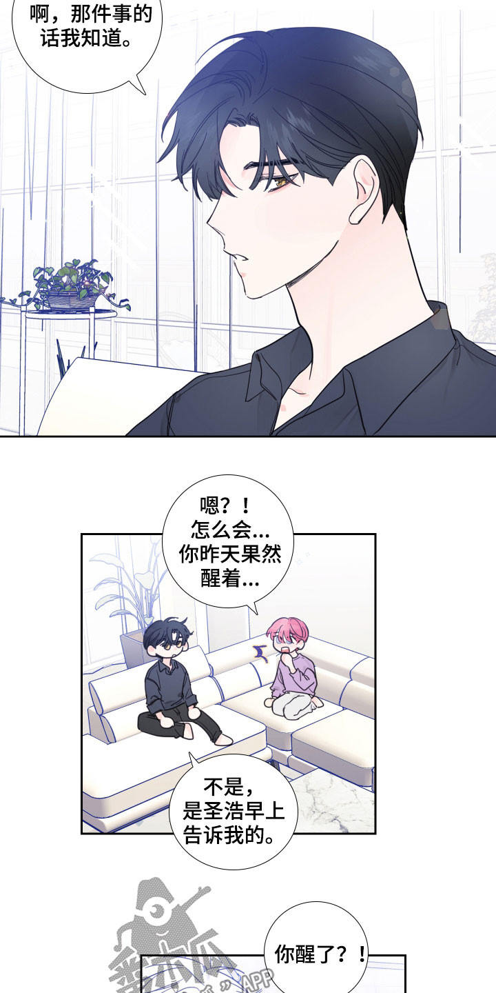 第125章：【番外完结】共同交往1