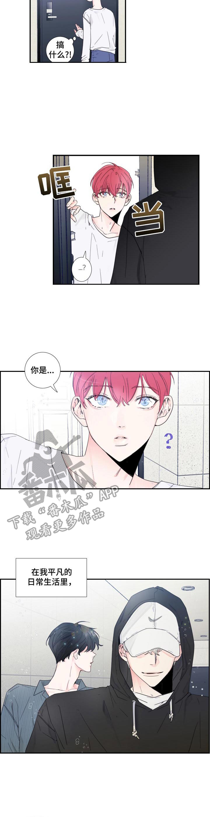 第2章：偶像组合9