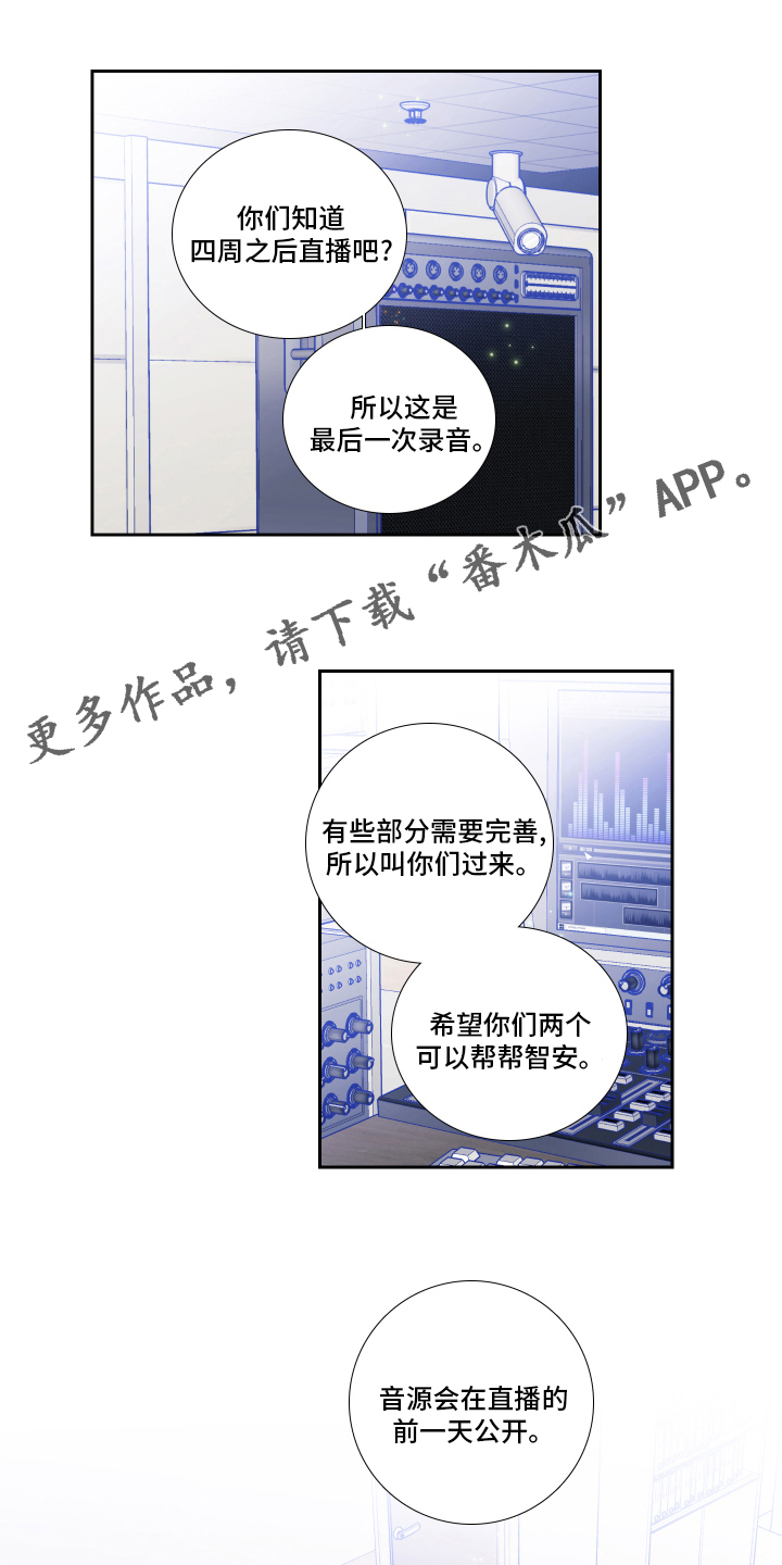 第97章：【第二季】录音0