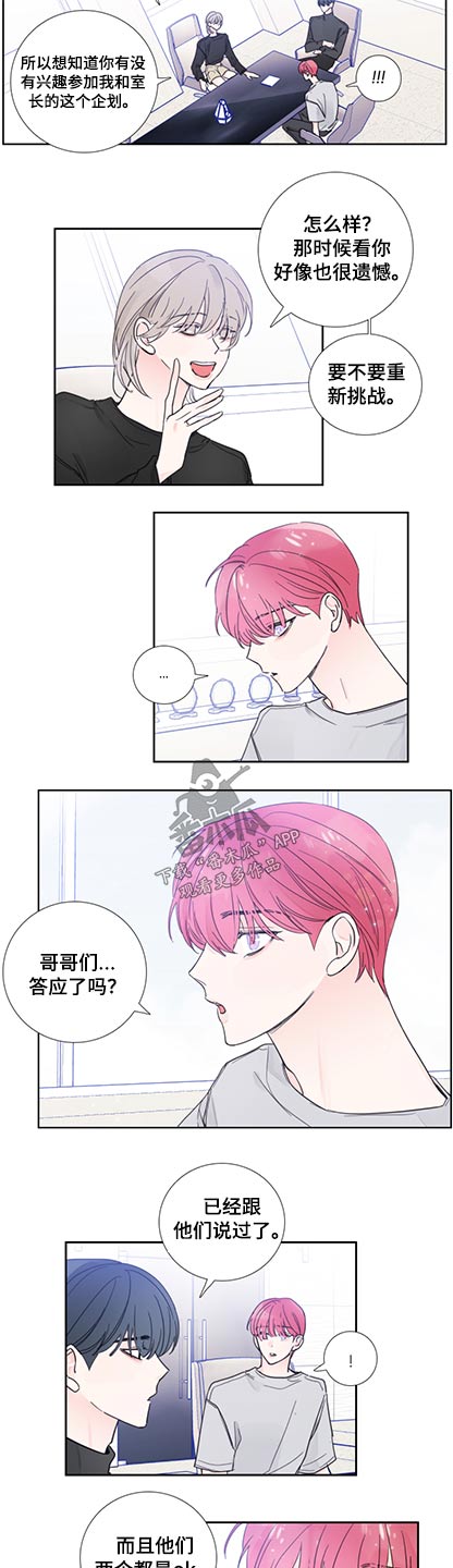 第117章：【第二季完结】加入9