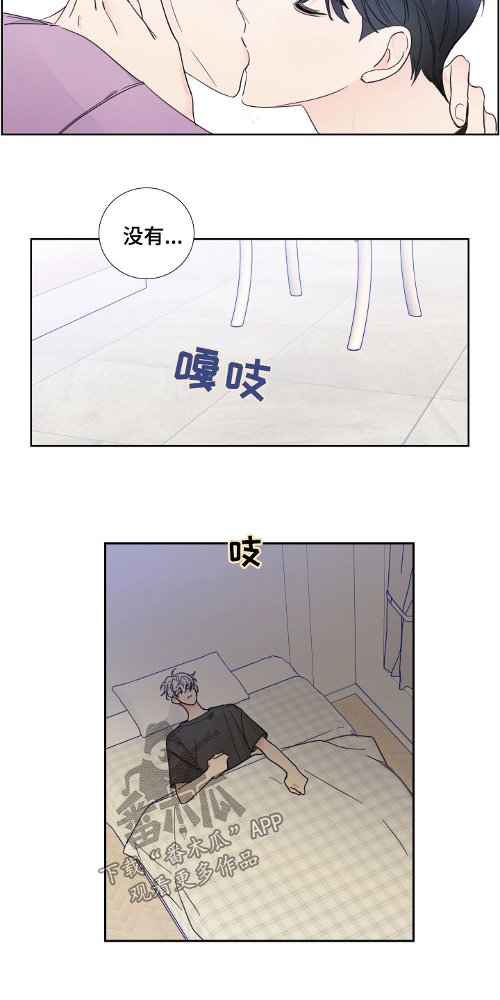 第121章：【番外】是你的错2