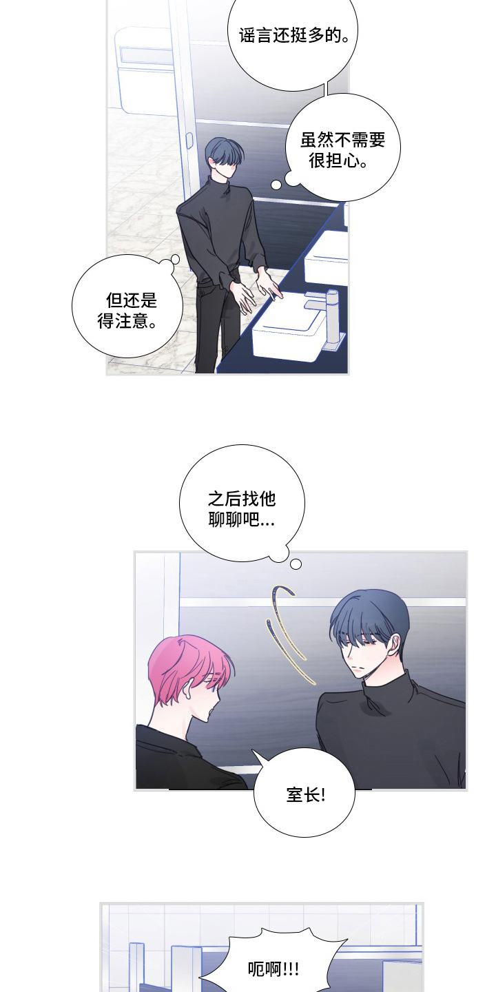 第112章：【第二季】让我淘汰吧9