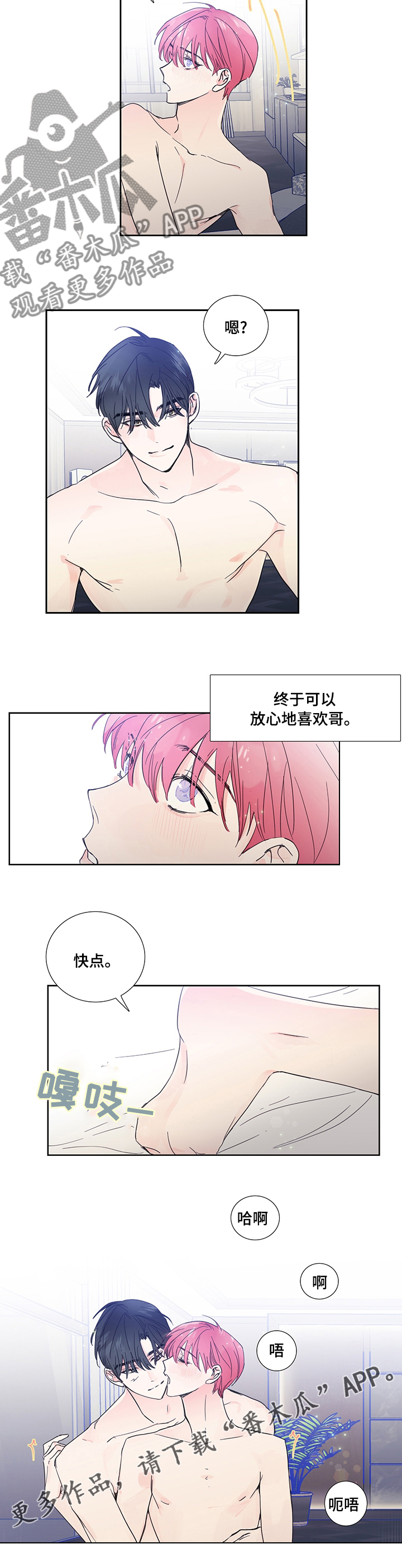 第75章：【第二季】坦诚5