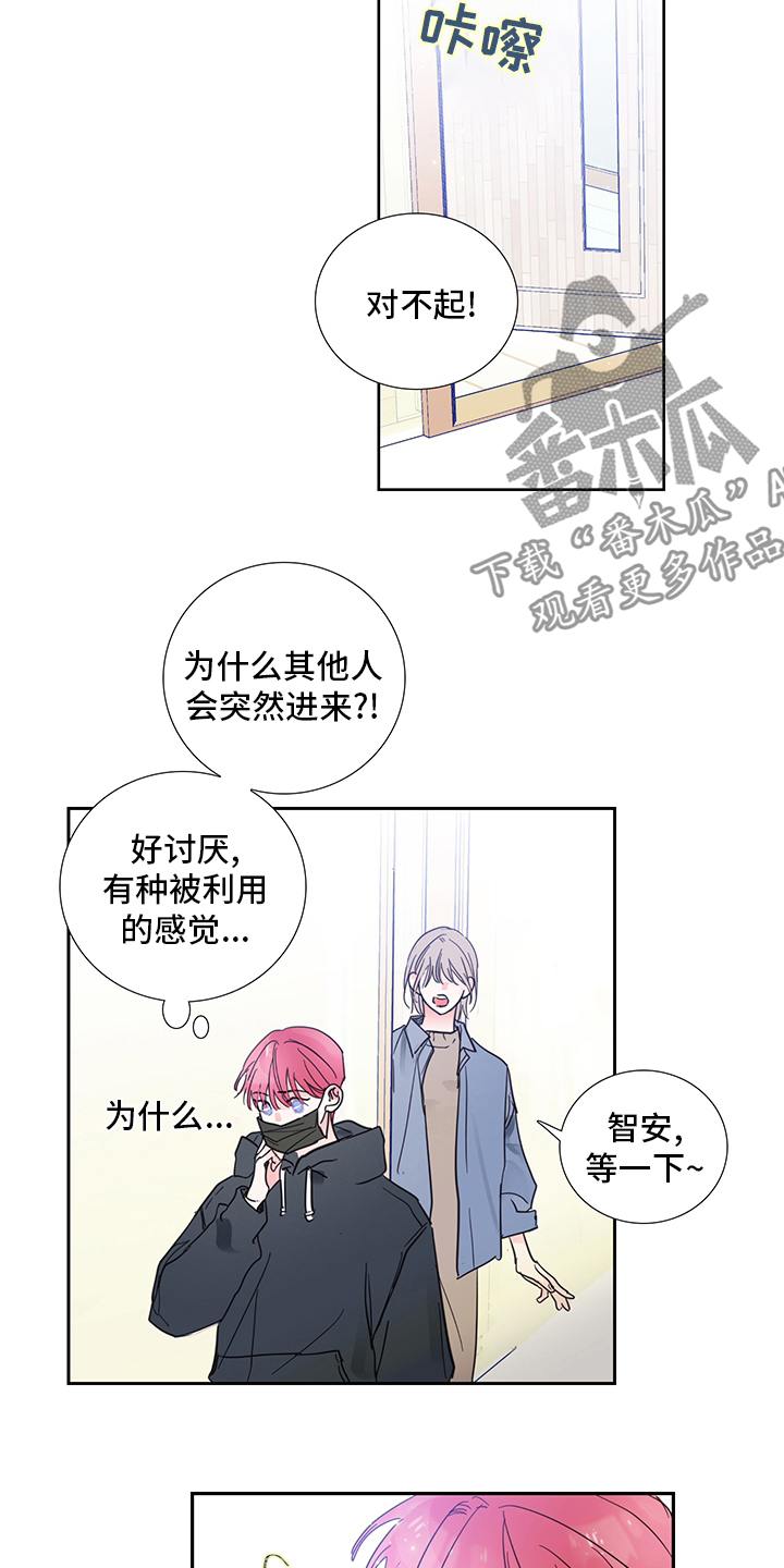 第82章：【第二季】传闻8