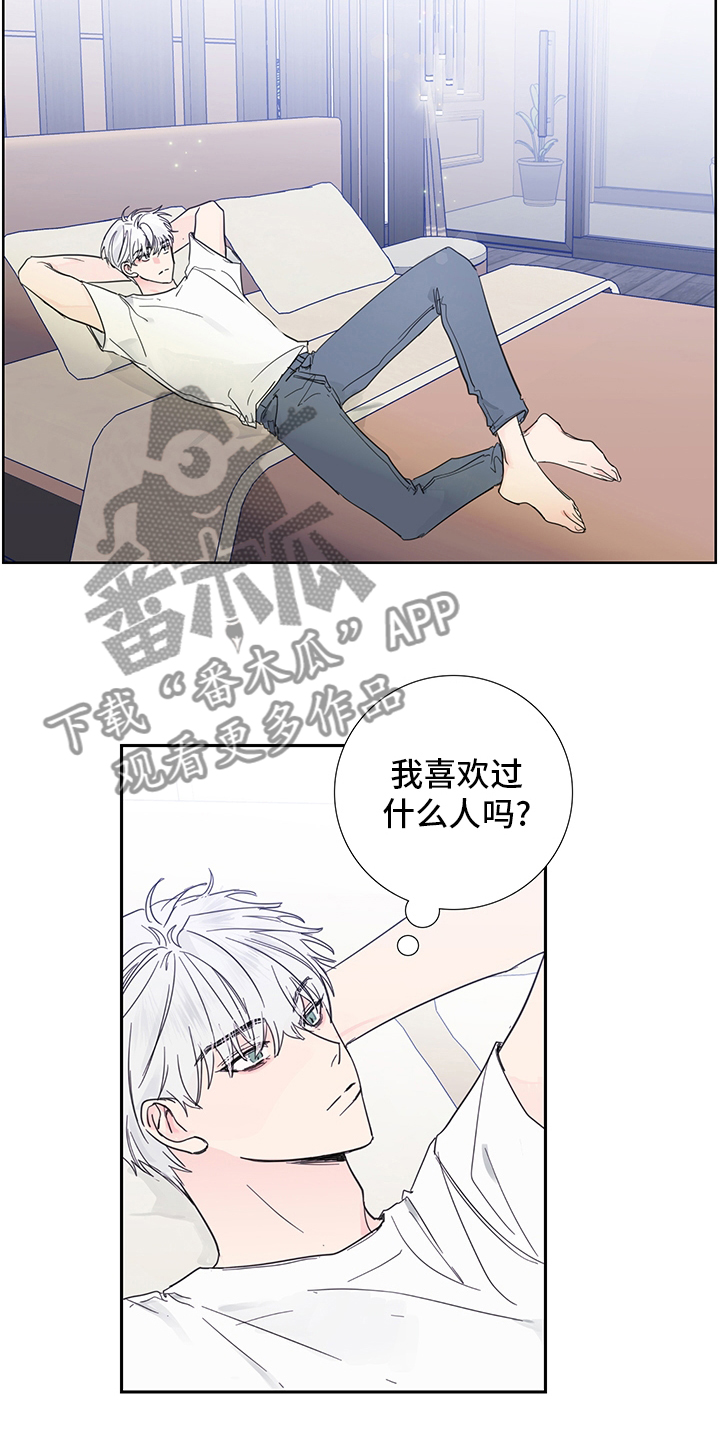 第87章：【第二季】喜欢是什么1