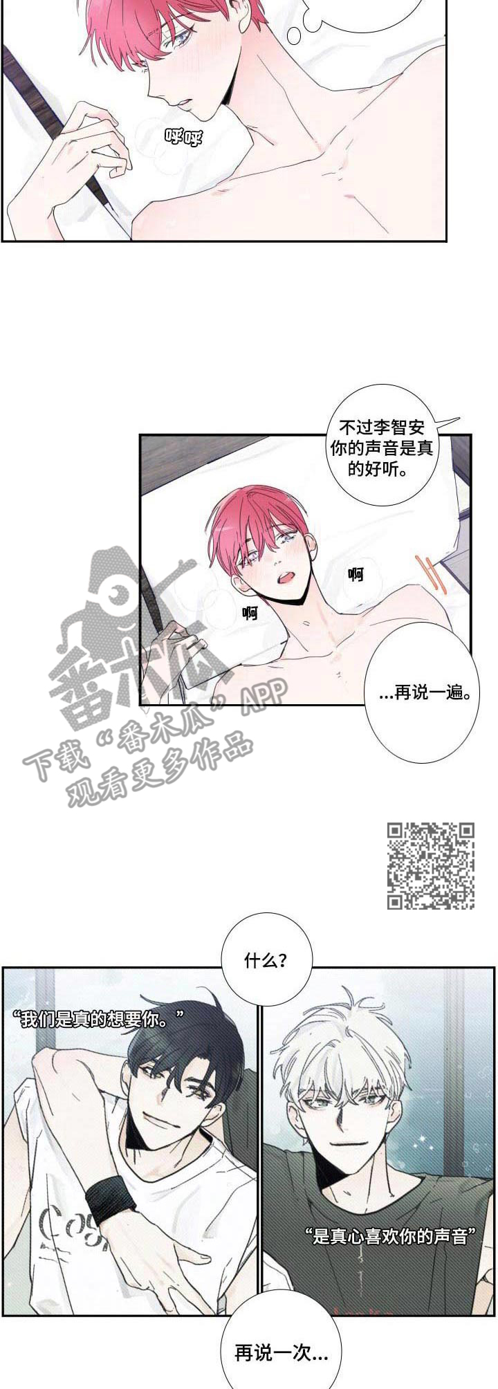 第2章：偶像组合5