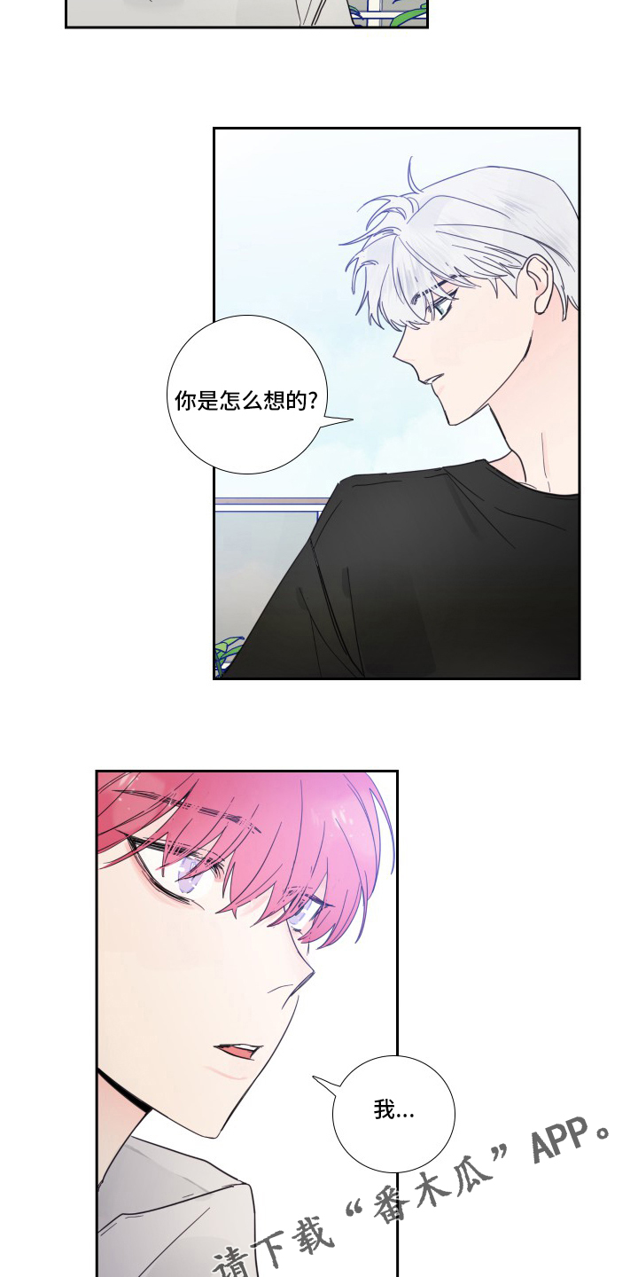 第103章：【第二季】是真的12