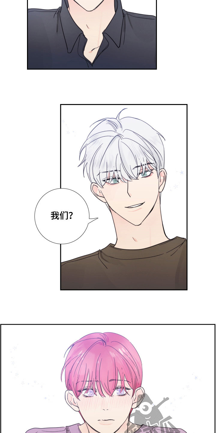 第125章：【番外完结】共同交往14