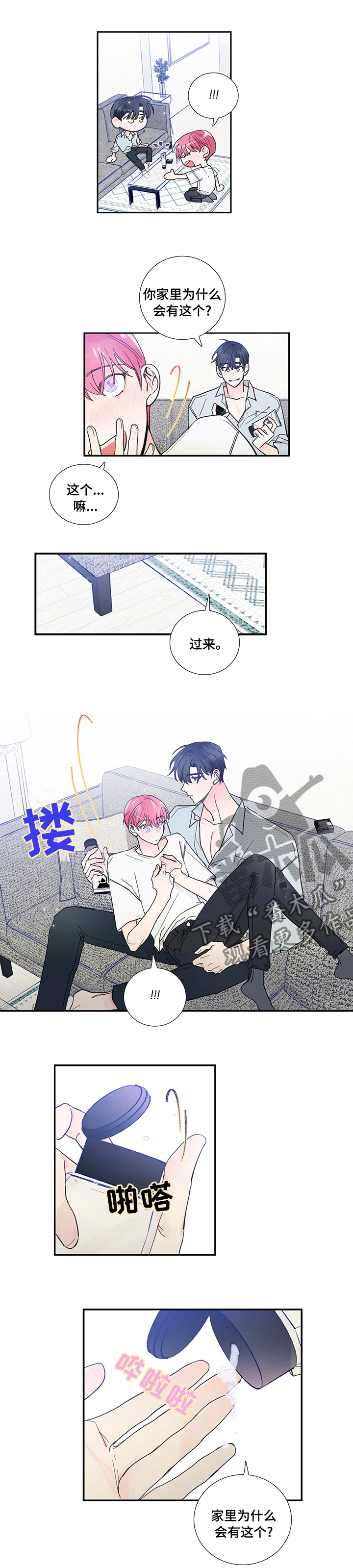 第47章：我也没说要停下1