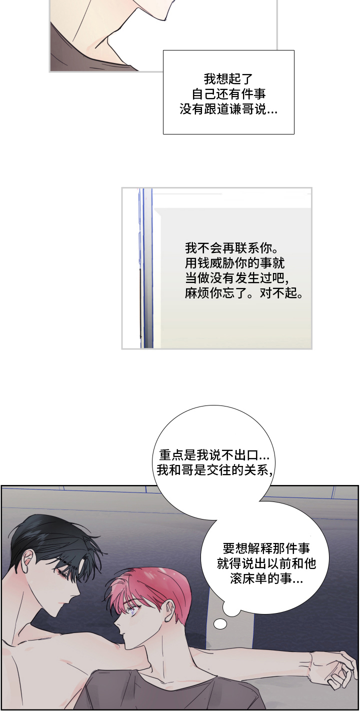 第96章：【第二季】时间会解决一切9