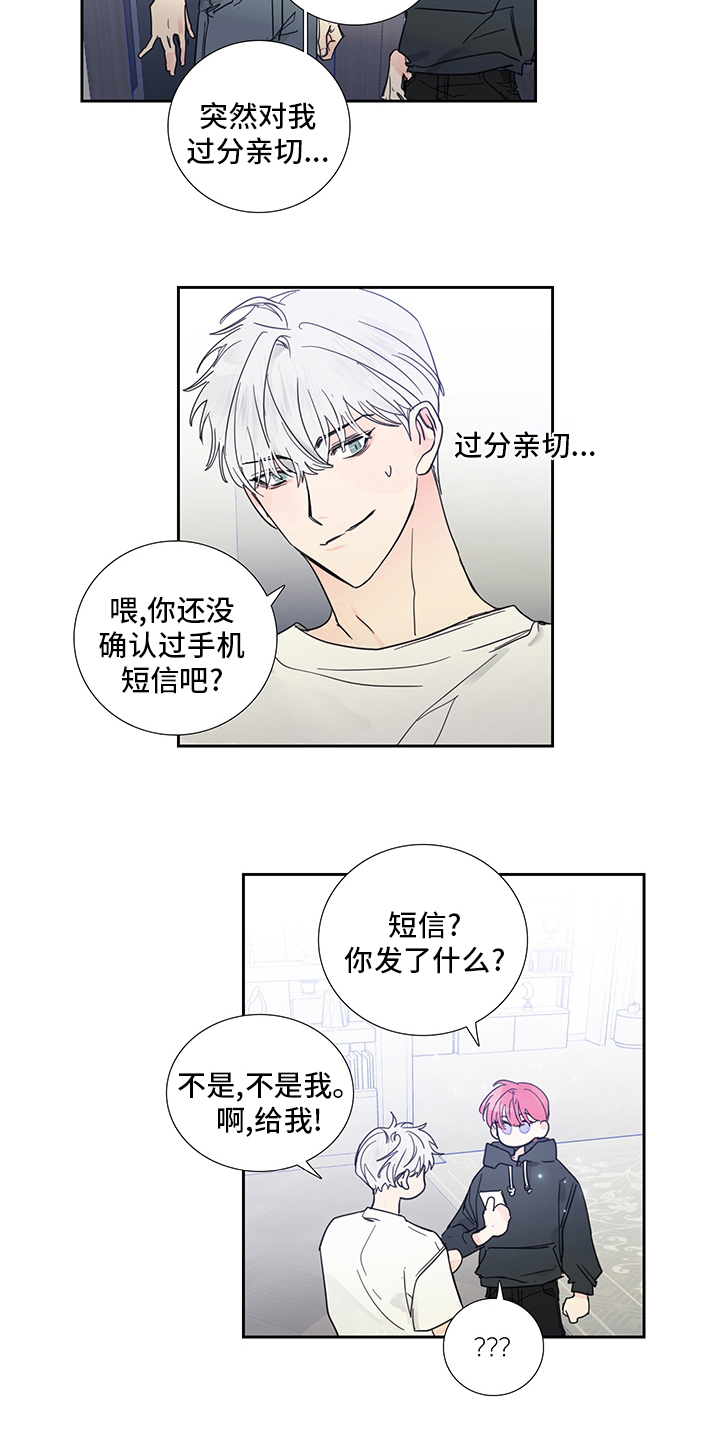 第84章：【第二季】为什么这么可爱6