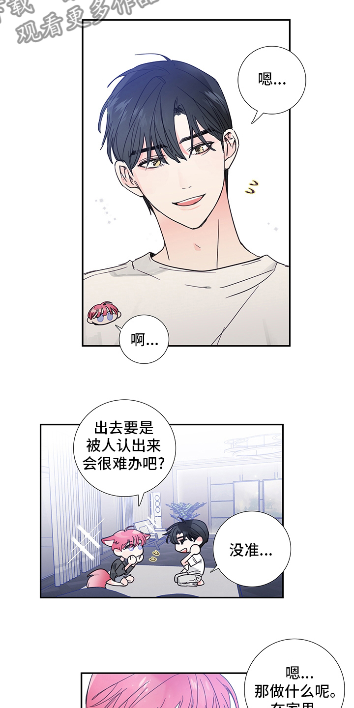 第77章：【第二季】出去约会8
