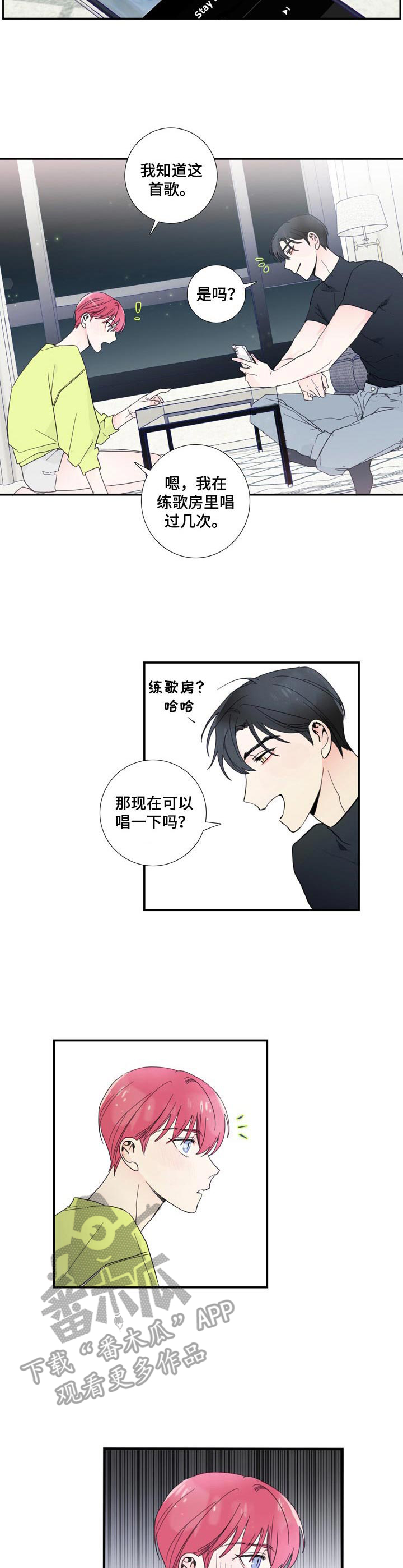 第9章：刺痛7