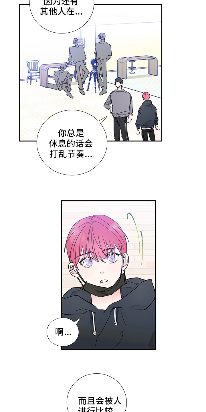 第82章：【第二季】传闻5