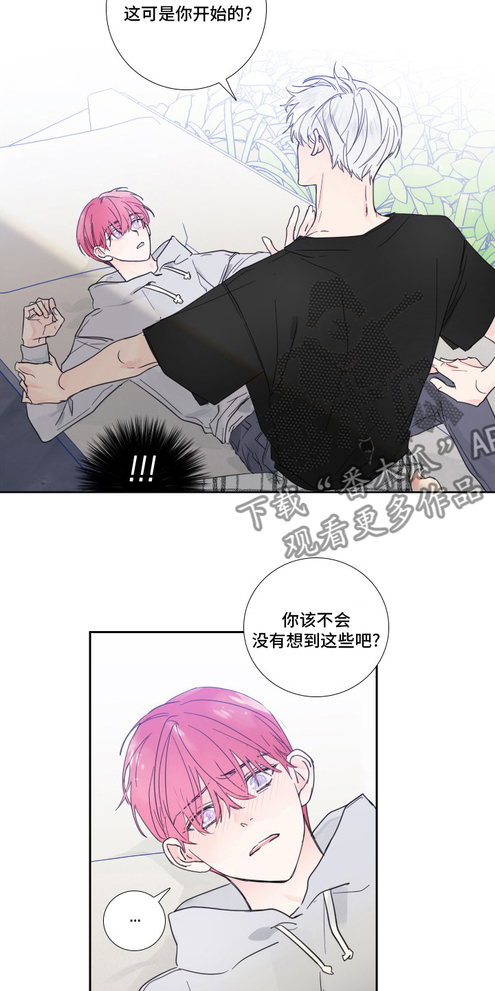 第102章：【第二季】觉悟11