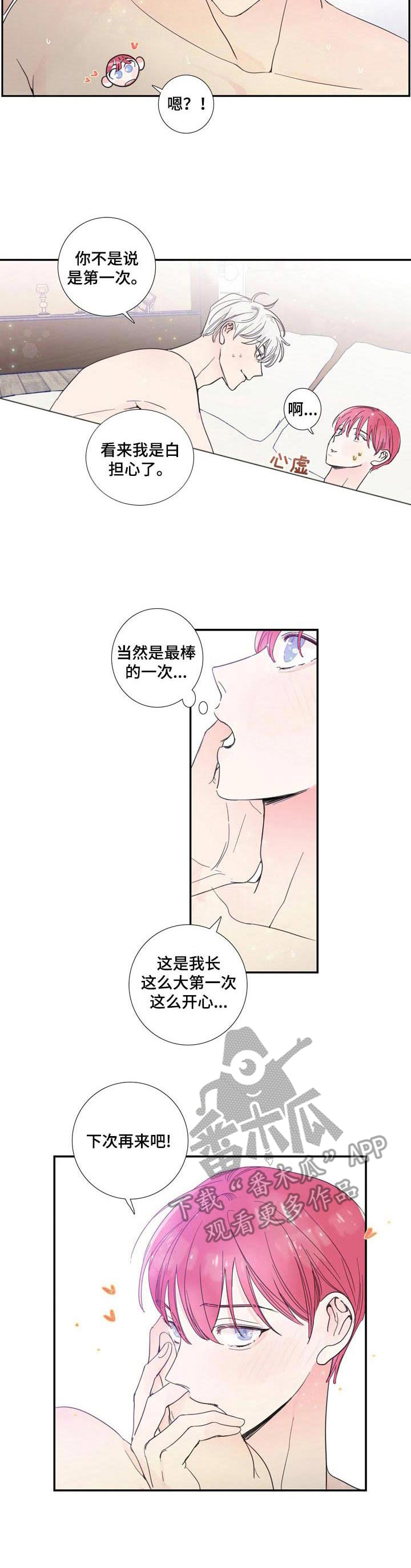 第21章：纪念礼物1