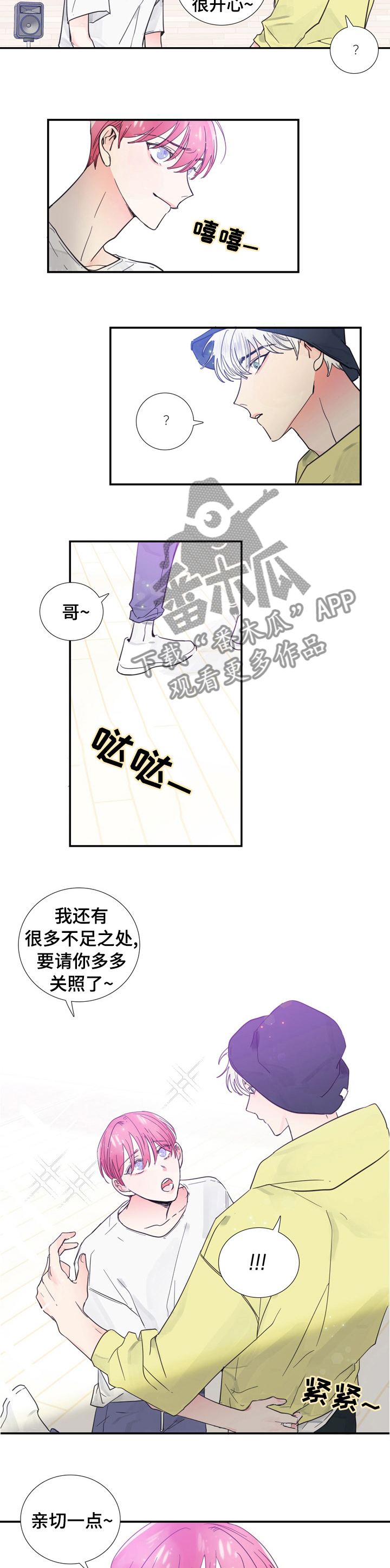 第37章：电话2