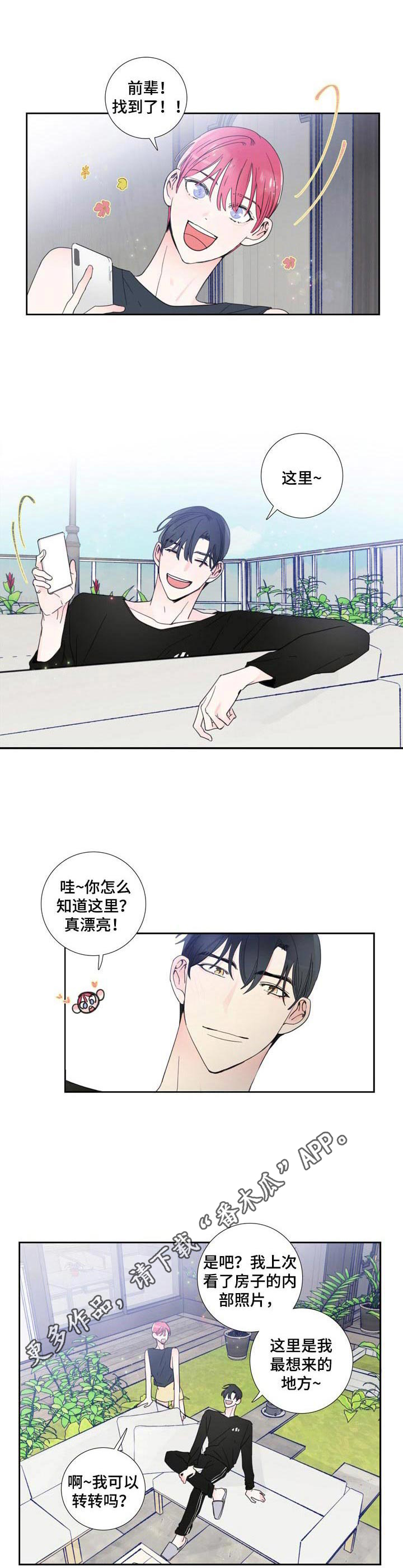 第21章：纪念礼物6